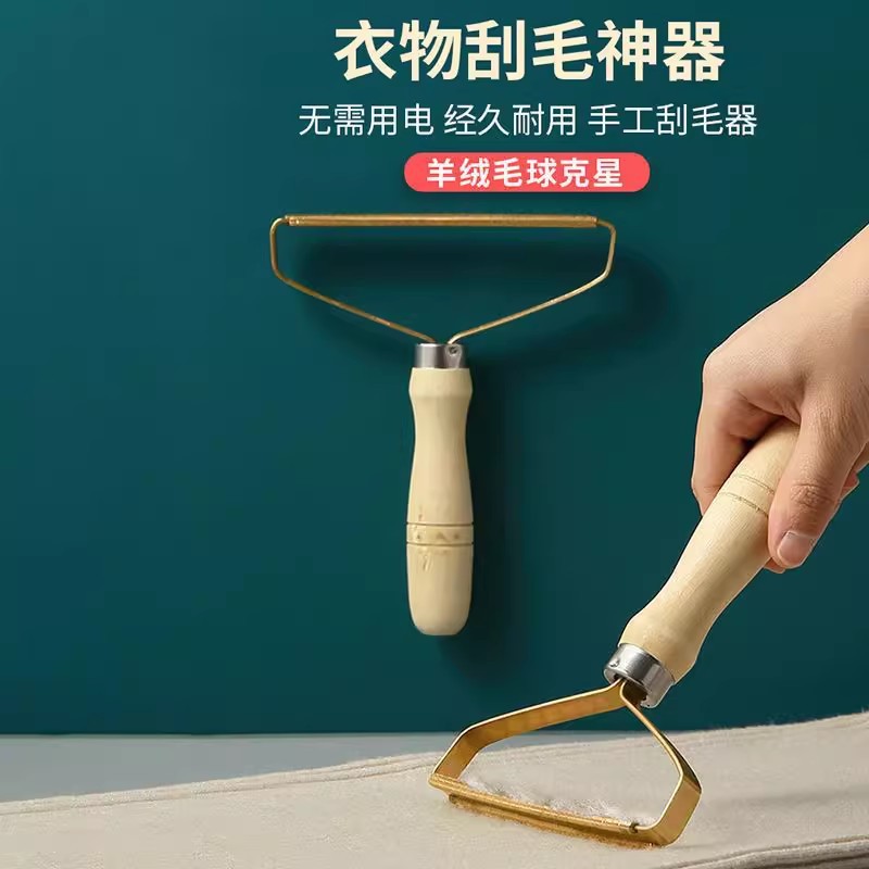 不伤衣物双面刮毛器家用衣服毛呢