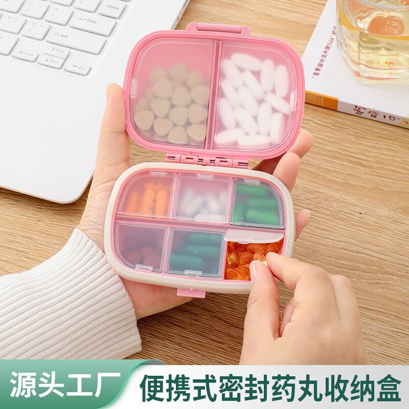 随身便携药盒8格迷你周药丸盒