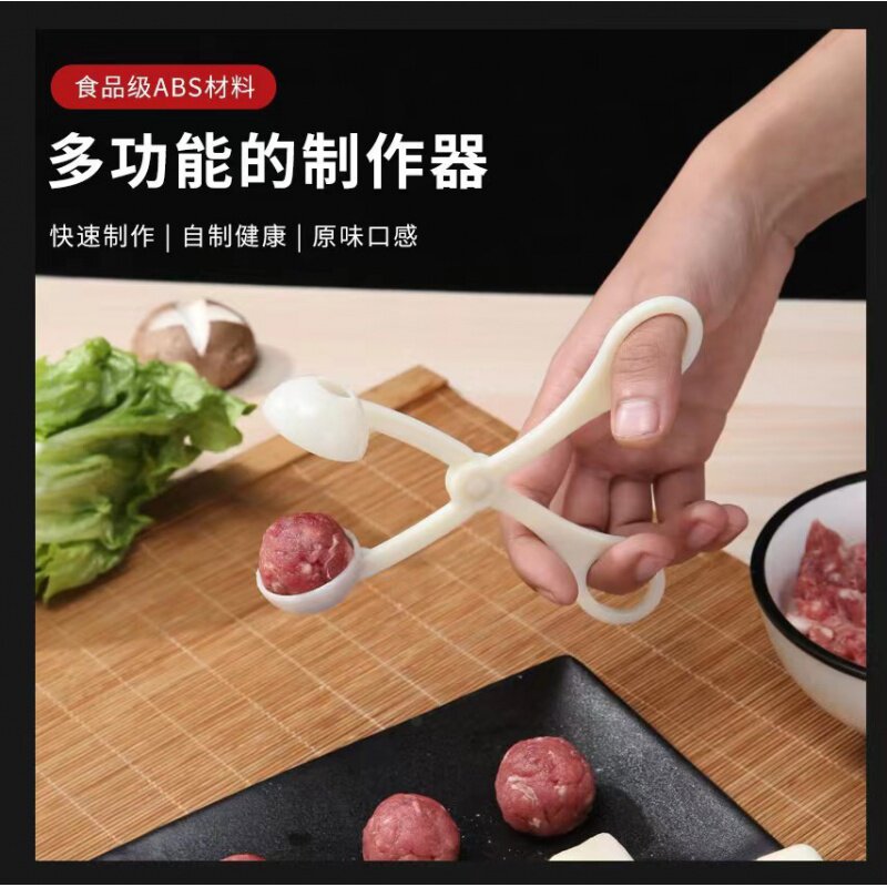 304全馒头夹肉丸夹制丸器鱼丸夹肉丸子制丸器圆球饭团制作器