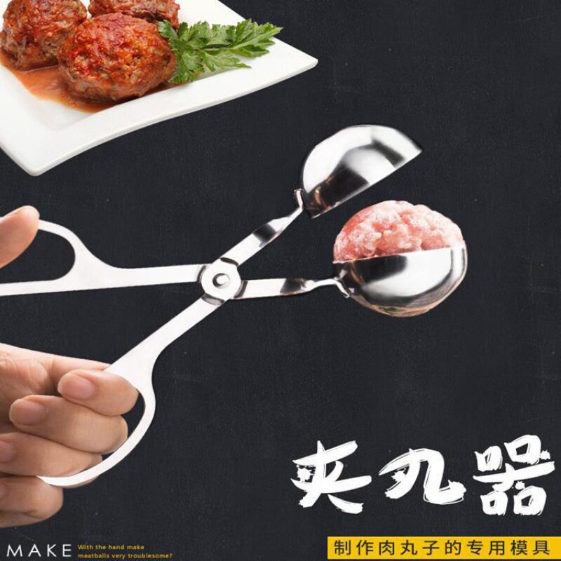 304全不锈钢肉丸夹制丸器鱼丸夹肉丸子圆球饭团制作器