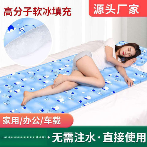 学生宿舍冰凉凝胶垫11