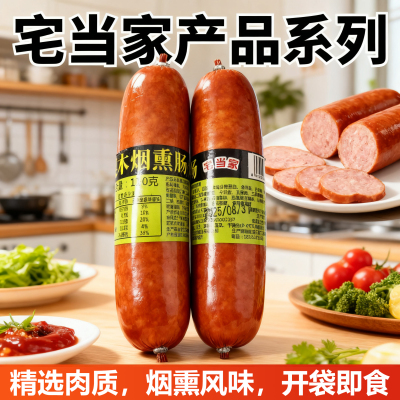 110克果木烟熏肠哈尔滨红肠即食香肠火腿独立包装