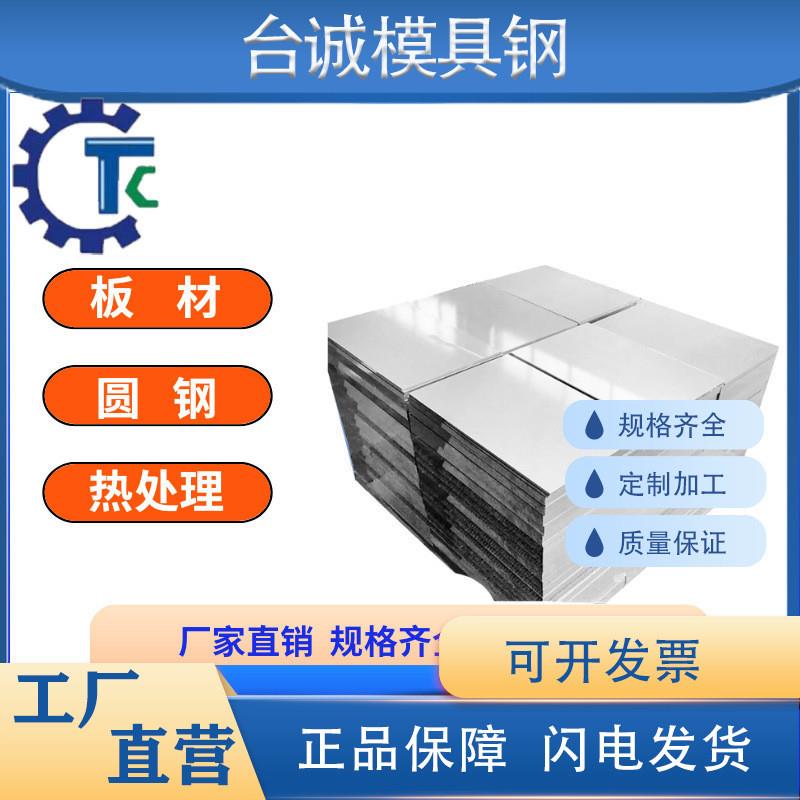 35Cr5Mo6V2 钢板 40Cr13Mo10V2合金钢棒 10Cr20Mo6 20Cr2Mo6 圆钢