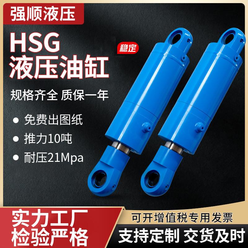 液压油缸液压系统工程机械伸缩式油缸单双向HSG轻型非标液压油缸