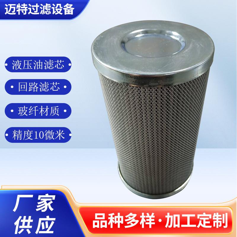 替代HYDAC液压滤芯0330R003BN/HC 0330R005BN/HC 0330R010BN/HC
