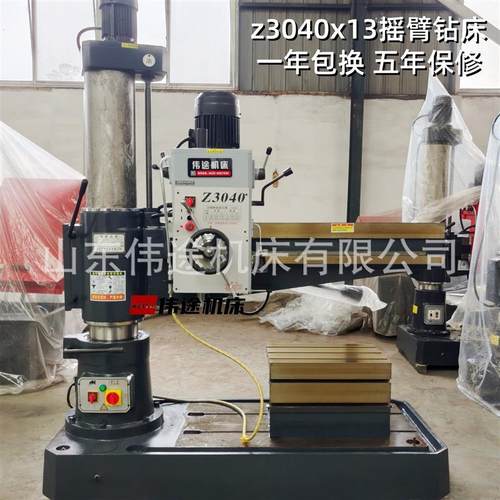 摇臂钻床厂家一手货源z3040x13摇臂钻床可自动钻孔