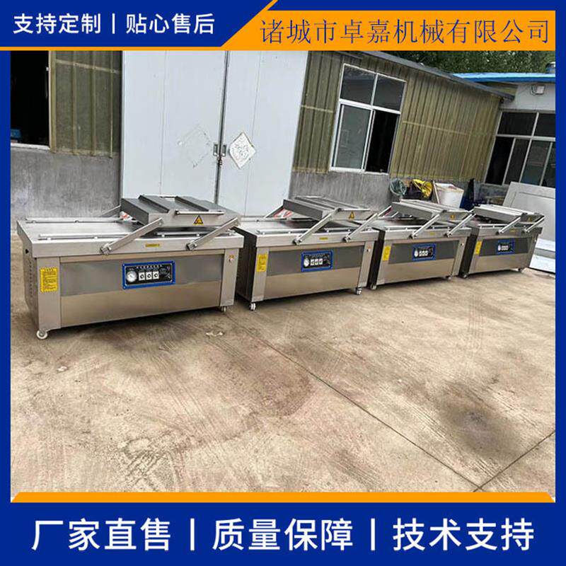 无核话梅肉酸梅肉双室四封条自动封口机 盐津槟榔自动真空包装机