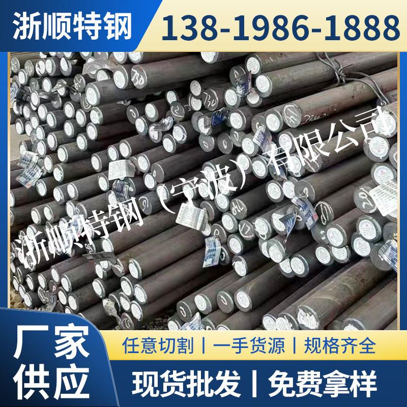 杭州 宁波 温州 台州 金华 上海 现货20CRMO合金圆钢 铬钼钢板材