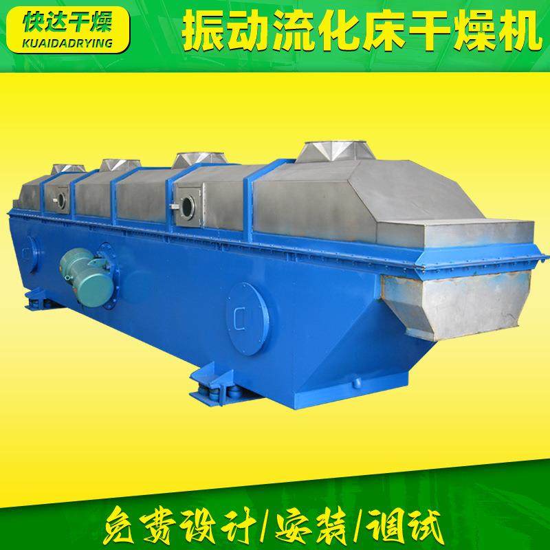 板蓝根振动流化床干燥机化工粉末烘干机医药果糖流化床干燥机,机械设备,干燥机/干燥箱/烘干机,淘宝优惠券,粉丝福利购,淘宝优惠卷