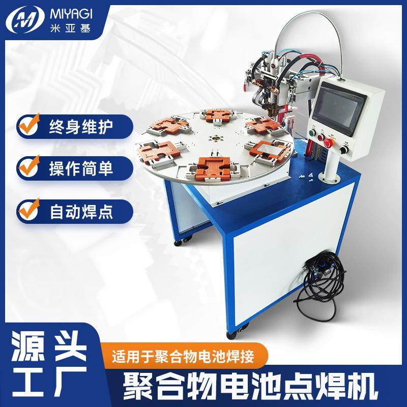 厂家直销聚合物自动点焊机全自动转盘点焊机聚合物电池焊接,五金/工具,点焊机,淘宝优惠券,粉丝福利购,淘宝优惠卷