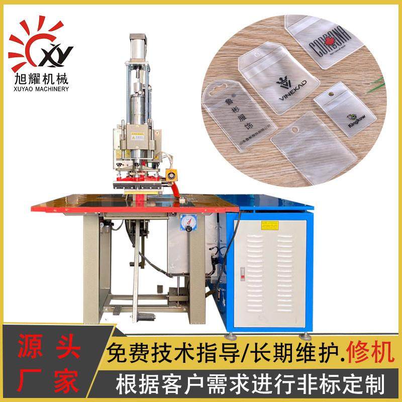 PVC医疗袋机械用品熔接机 输液袋气嘴高频焊接机 高周波双头机