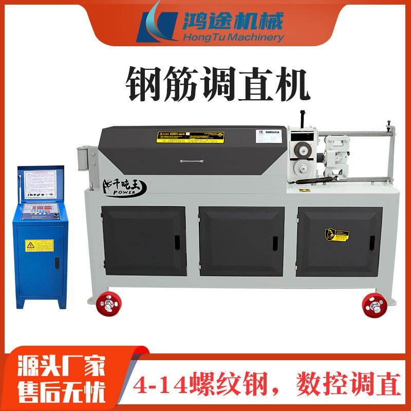 YGT4-14千吨王全自动钢筋调直机钢筋拉直数控圆钢螺纹钢校直机