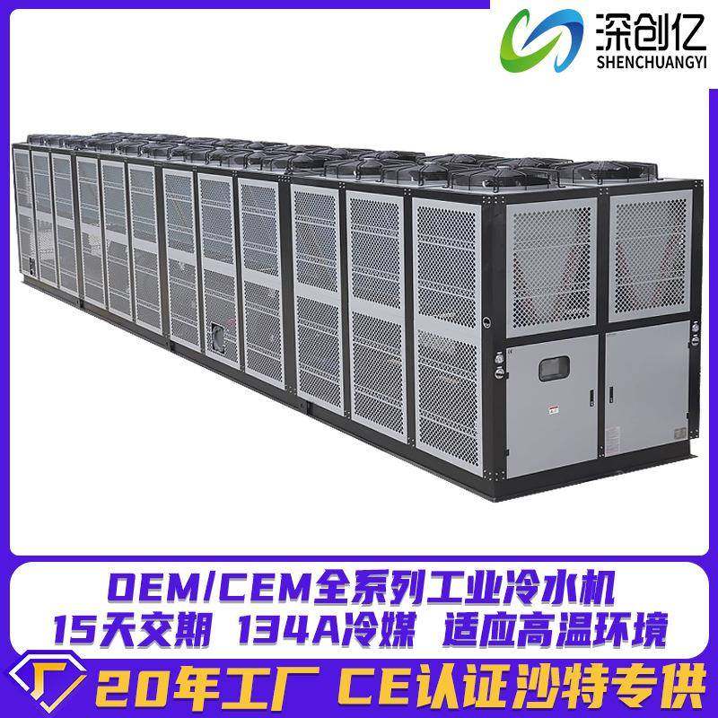 沙特风冷螺杆式冷水机冰水循环制冷设备冷冻机低温工业冷水机,清洗/食品/商业设备,冷水机,淘宝优惠券,粉丝福利购,淘宝优惠卷