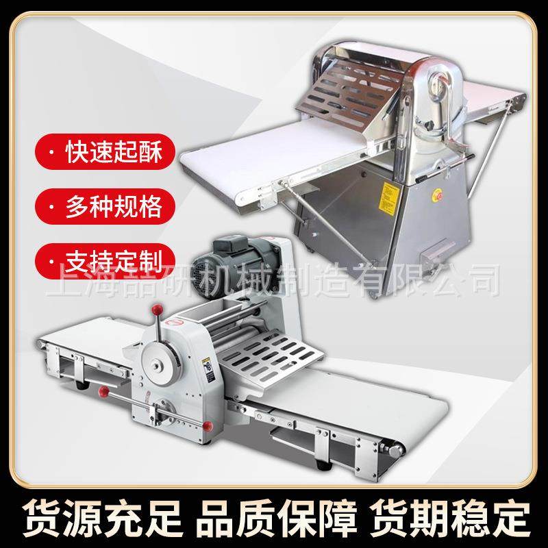 起酥机酥皮机商用大型可折叠落地式/桌面台式蛋挞丹麦面包起酥机,厨房电器,其他商用厨电,淘宝优惠券,粉丝福利购,淘宝优惠卷