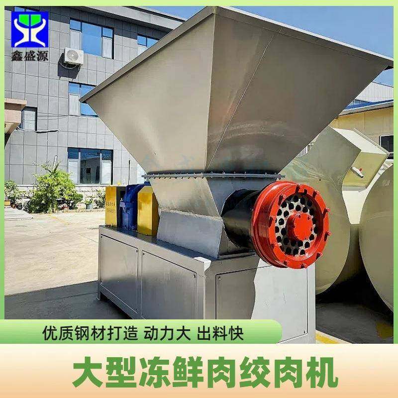 冻板深海小鱼绞肉机全自动快速绞肉设备工厂用大型肉类绞碎机,清洗/食品/商业设备,肉制品加工设备,淘宝优惠券,粉丝福利购,淘宝优惠卷