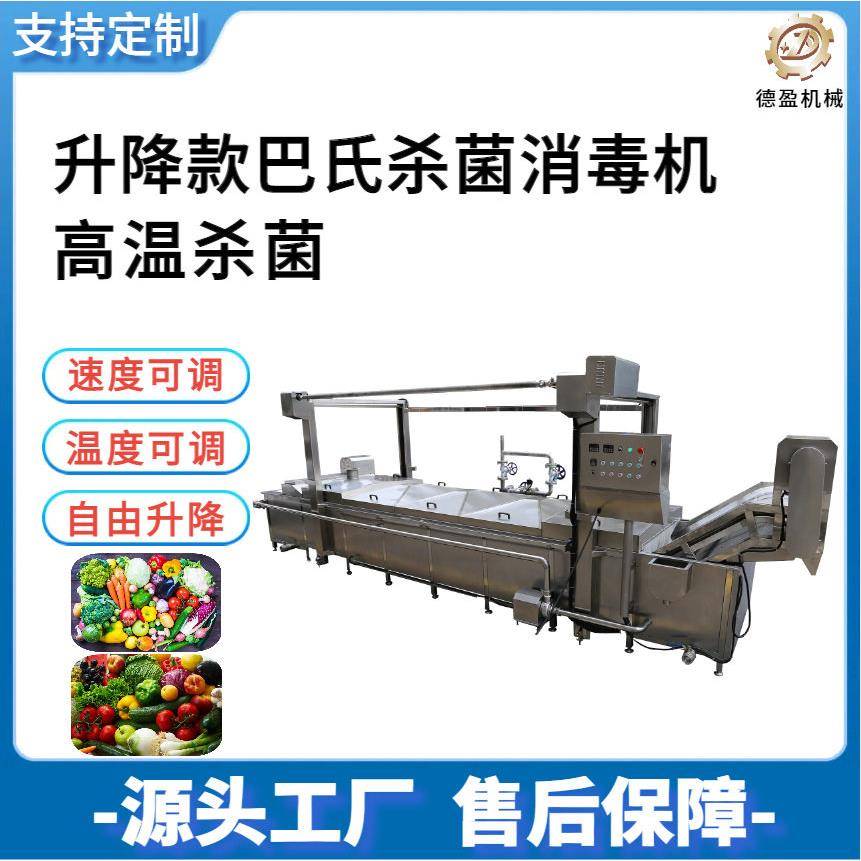 304不锈钢巴氏杀菌消毒机隧道式袋装食品水果蔬菜巴氏消毒输送线