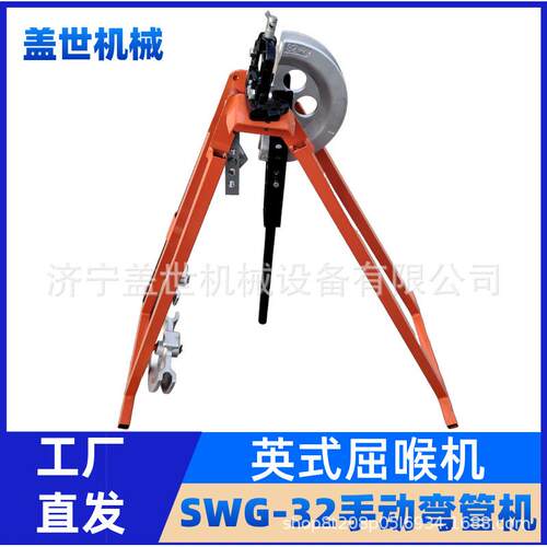 冷彎成型煨管機 電氣線路安裝折彎機英式屈喉機 SWG-32手動彎管機
