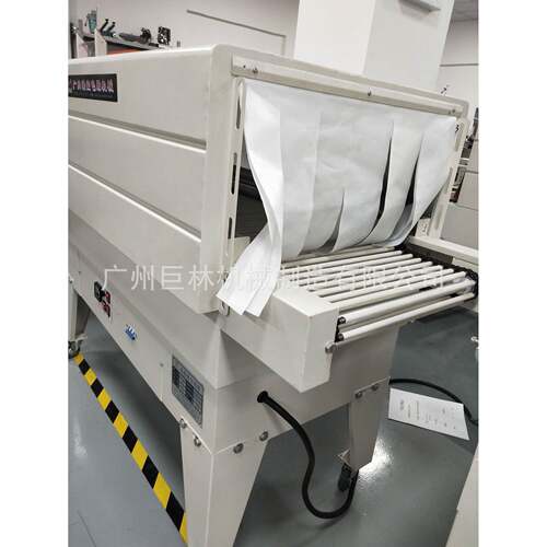 【优惠】BS-4535型热收缩包装机化妆品面膜 过膜机 塑封机 收缩机