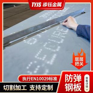 FD95防弹钢板厂家NP550防弹钢板6.2-10mmNP500靶场设备防弹板