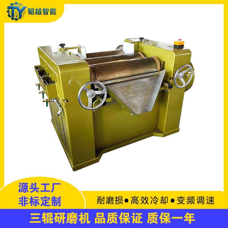 免费试磨合金钢三辊机工业型高粘度油墨涂料颜料膏体三辊研磨机