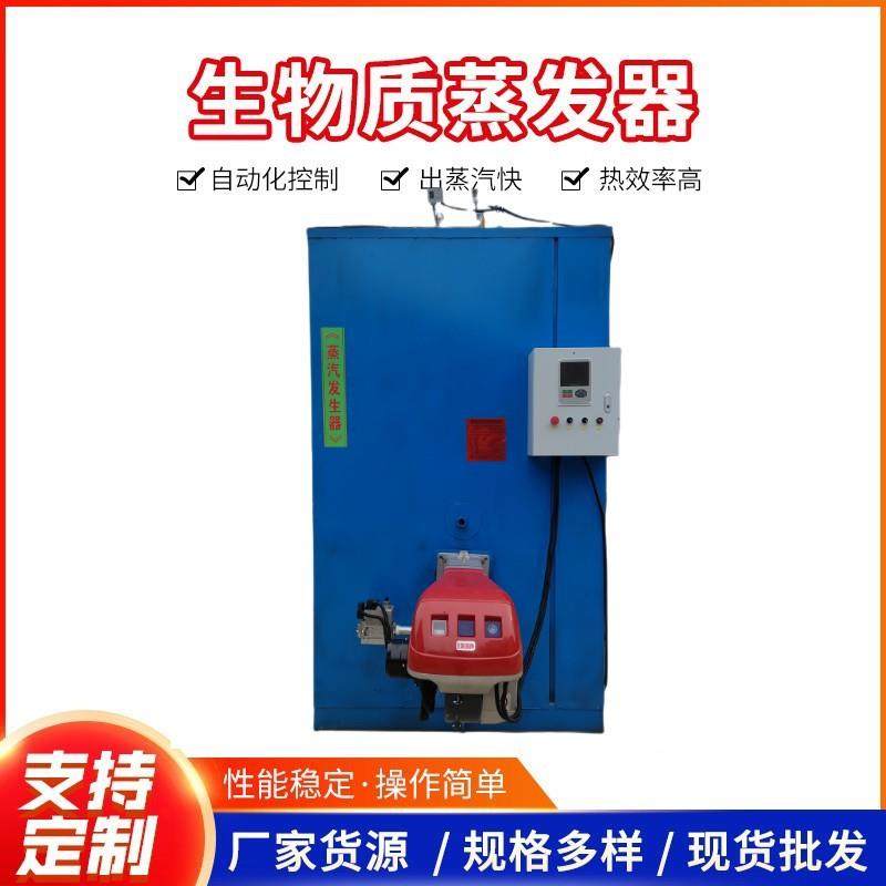 1吨方形蒸汽发生器全自动柴油蒸汽锅炉燃油燃气蒸汽发生器