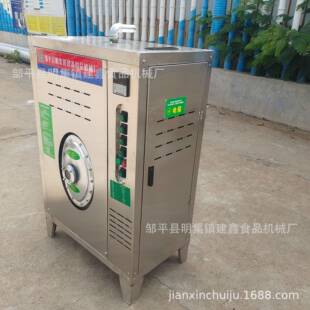 商用控时款电蒸汽发生器48千瓦电蒸汽机蒸馒头蒸汽机