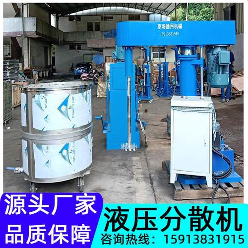 涂料高速油压升降分散机 涂层颜料变频防爆分散机 变频调速分散机