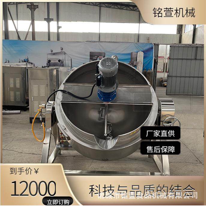 全自动燃气夹层锅设备蚝油烧汁搅拌夹层锅供应海鲜酱汁夹层锅,清洗/食品/商业设备,煮面机/煮面炉,淘宝优惠券,粉丝福利购,淘宝优惠卷