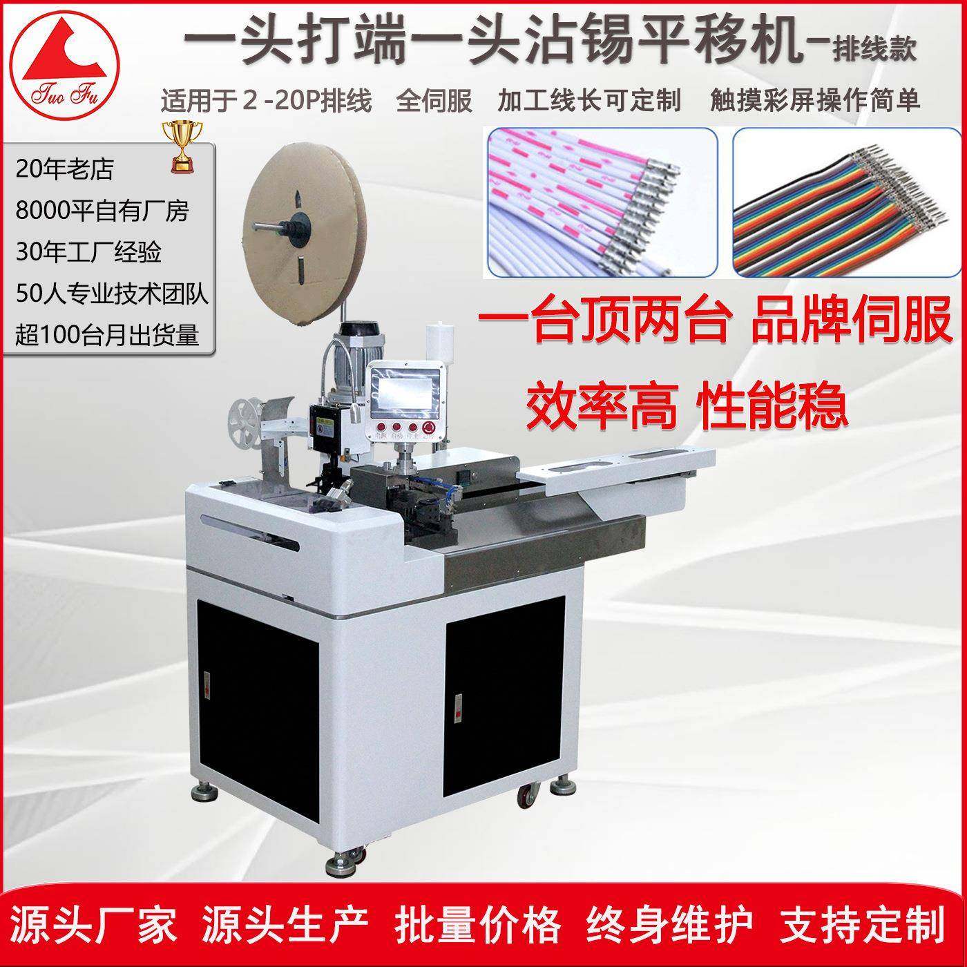 源头工厂线材加工设备全伺服全自动双头打端机,清洗/食品/商业设备,包子机,淘宝优惠券,粉丝福利购,淘宝优惠卷