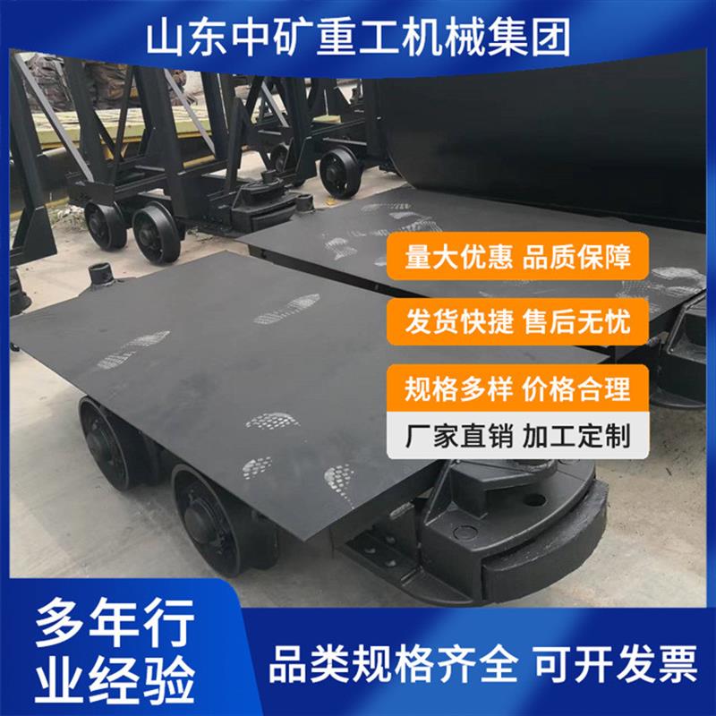 厂家生产矿用MPC26-6矿用平板车  加厚槽钢车架物料运输侧卸式矿