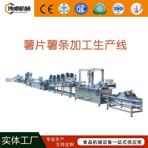 厂家薯条生产线 全自动速冻薯条油炸设备 商用薯条油炸流水线