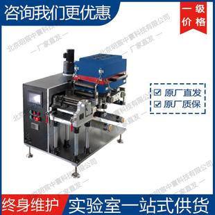 MSK-AFA-SD200挤压式涂布机厂家