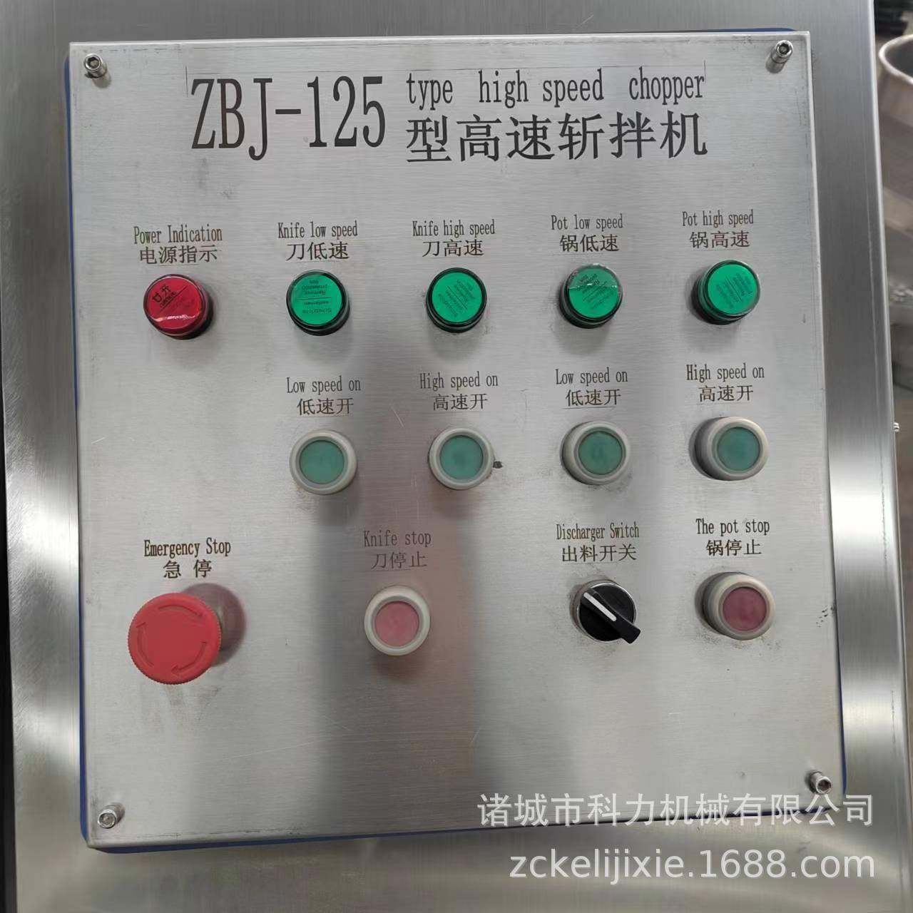 山东80型斩拌机肉制品斩拌设备果蔬设备斩拌机,清洗/食品/商业设备,肉制品加工设备,淘宝优惠券,粉丝福利购,淘宝优惠卷