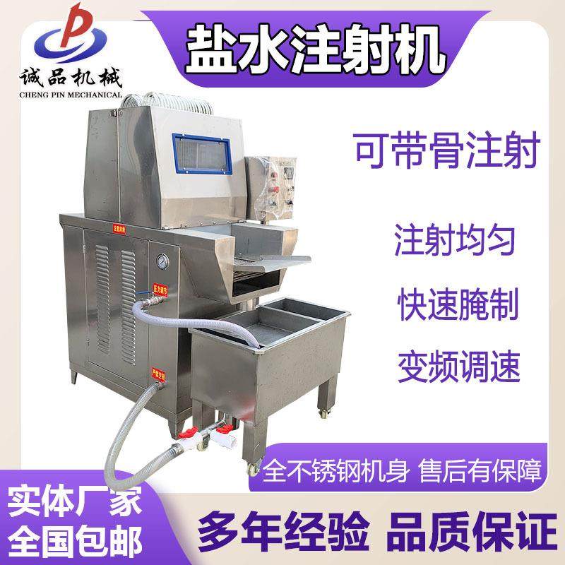 白条鸭腌制注射机全自动猪蹄盐水注射嫩化机鳕鱼金枪鱼盐水注射机,清洗/食品/商业设备,肉制品加工设备,淘宝优惠券,粉丝福利购,淘宝优惠卷