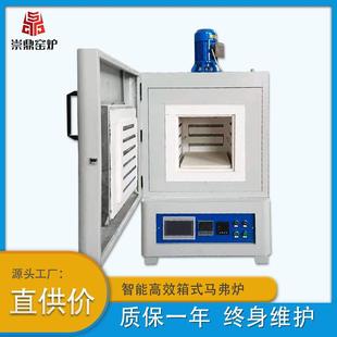 洛阳一体式1800铸造电炉小型实验室箱式高温马弗炉真空退火炉