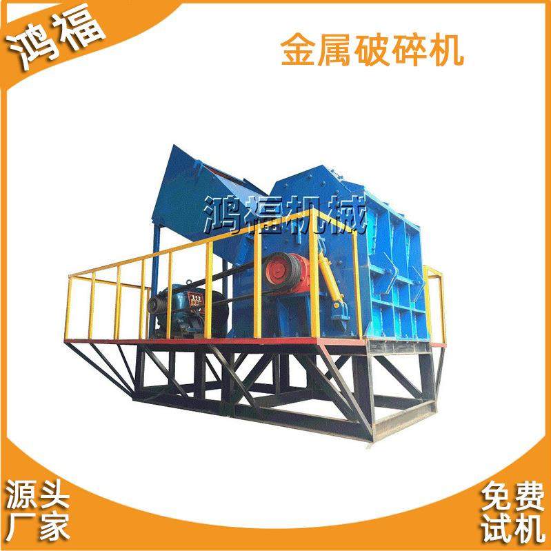 废旧金属粉碎机彩钢瓦汽车外壳钢筋脆性材料破碎的机械设备,机械设备,粉碎机,淘宝优惠券,粉丝福利购,淘宝优惠卷
