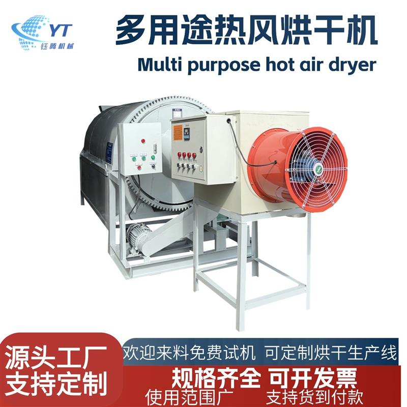 热风低温辣椒花椒八角烘干机   500公斤生物质颗粒饲料颗粒烘干机