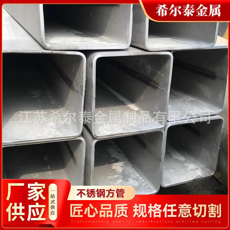 304不锈钢方管201工业拉丝型材316l矩形管不锈钢管结构制管