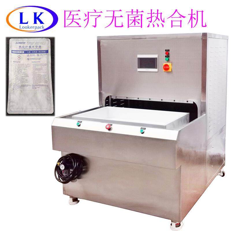 医疗无菌吸塑盒热合机包装机封口机