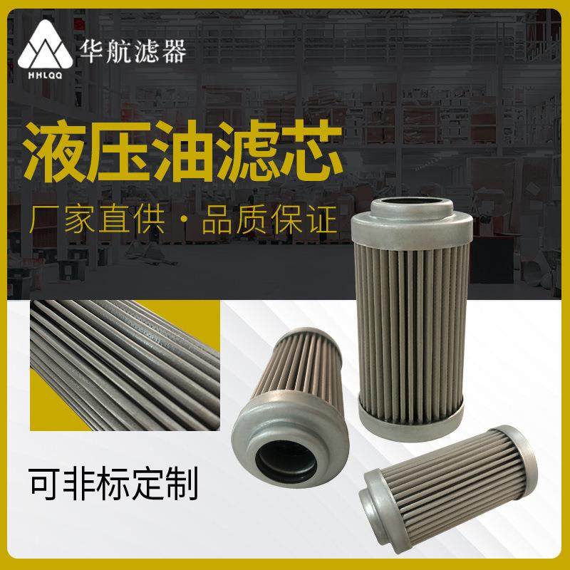 厂家供应不锈钢丝网油滤芯YYLX6-005W液压油滤油器注塑机油滤,标准件/零部件/工业耗材,滤芯,淘宝优惠券,粉丝福利购,淘宝优惠卷