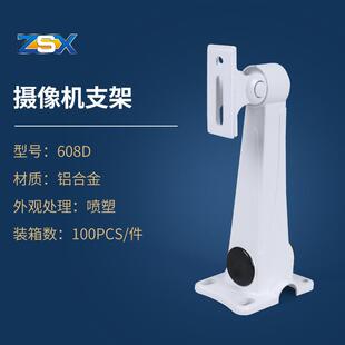 供应ZSX-608D监控铝合金鸭嘴支架壁装室外不锈万向摄影头支架