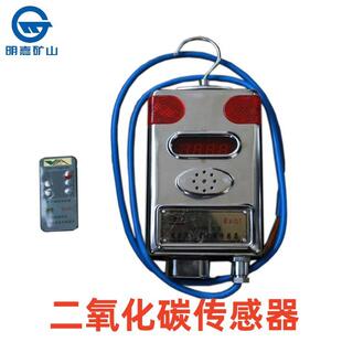 GRG5H矿用红外二氧化碳传感器测量精度高调校周期长重复性好