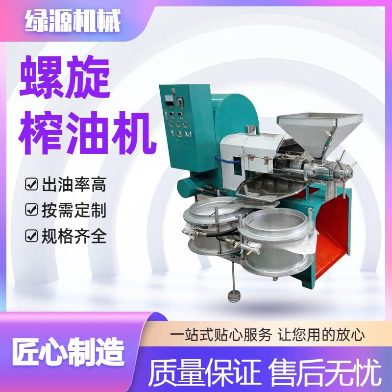商用螺旋榨油机 花生菜籽大豆压榨全自动 出油率高 省时省工