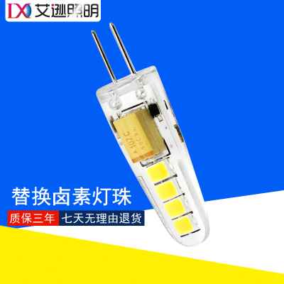 细LED灯珠12V2W高亮插小灯泡G4 低压led泡水晶灯led灯珠脚 插脚