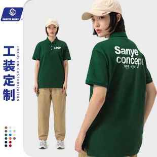 订做短袖 工装 企业文化衫 高端polo衫 定制工作服刺绣男女t恤印logo