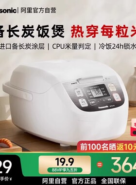 松下电饭煲DC156智能小型日本家用家用多功能迷你186小饭锅1005