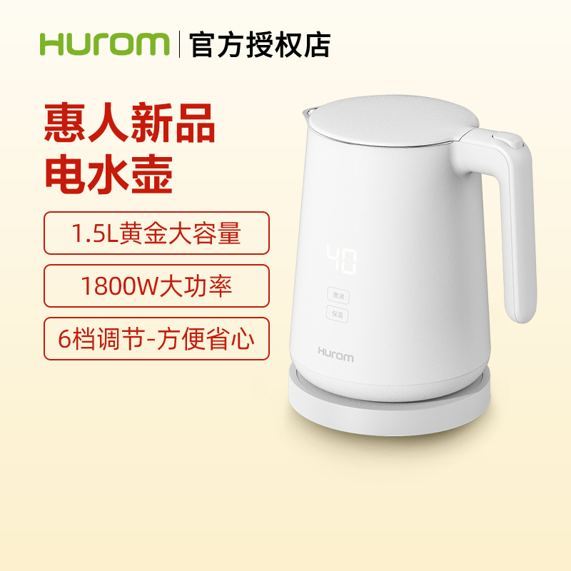 hurom电热水壶电器惠人恒温PP1.5