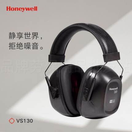 霍尼韦尔 1035109-VSCH VS130 金属环耐用头箍头戴式防噪音耳罩