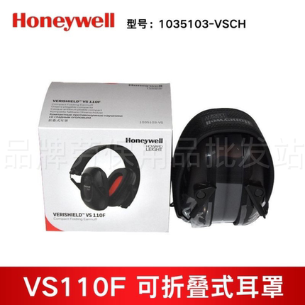 霍尼韦尔1035103-VSCH VS110F头戴式可折叠防噪音耳罩代替1013461