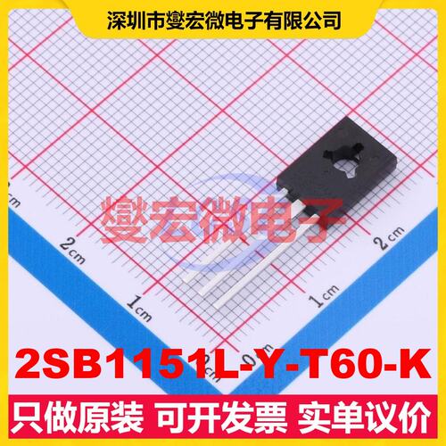 2SB1151L-Y-T60-K TO-126 三极晶体管